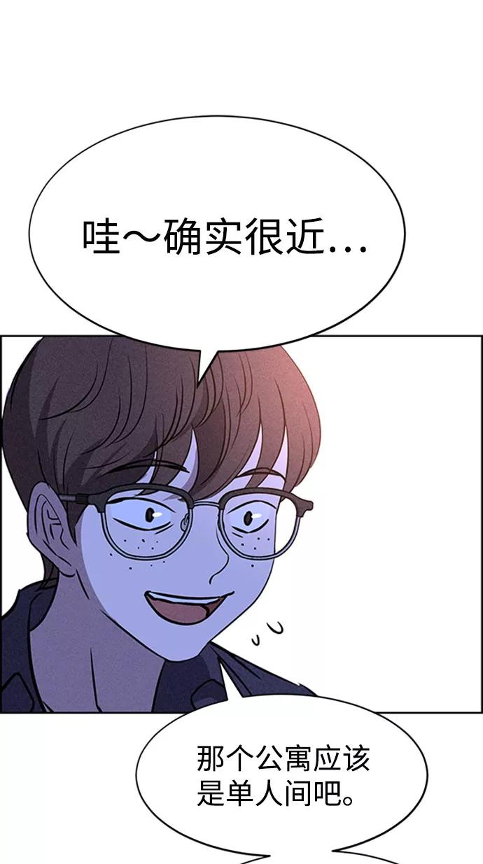《笨蛋天才》第46话 第71页