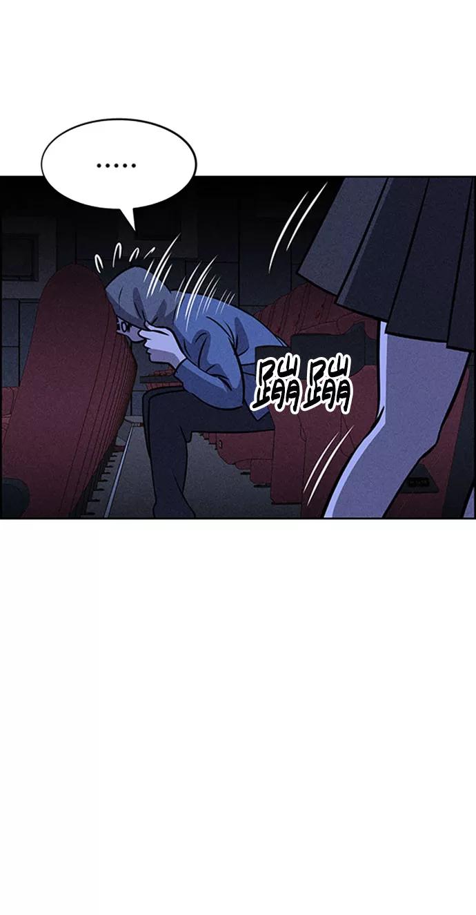 《笨蛋天才》第46话 第26页
