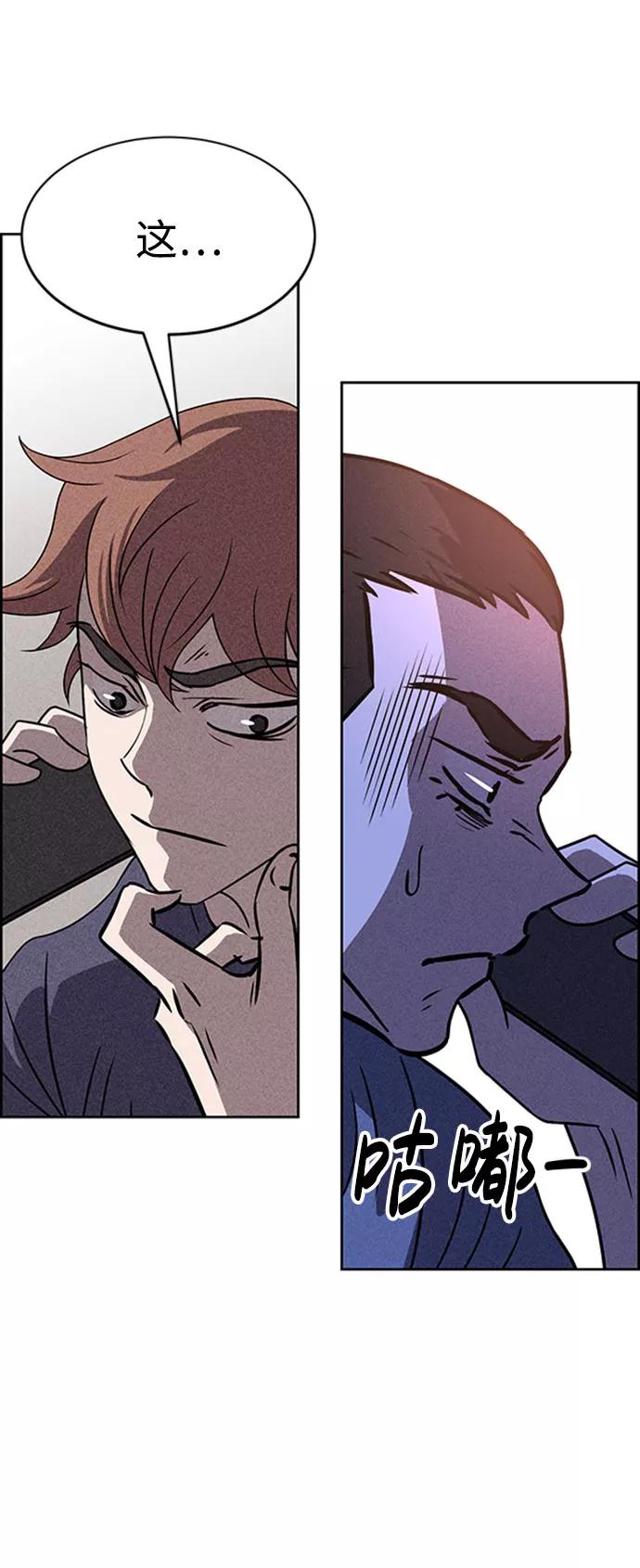 《笨蛋天才》第46话 第54页