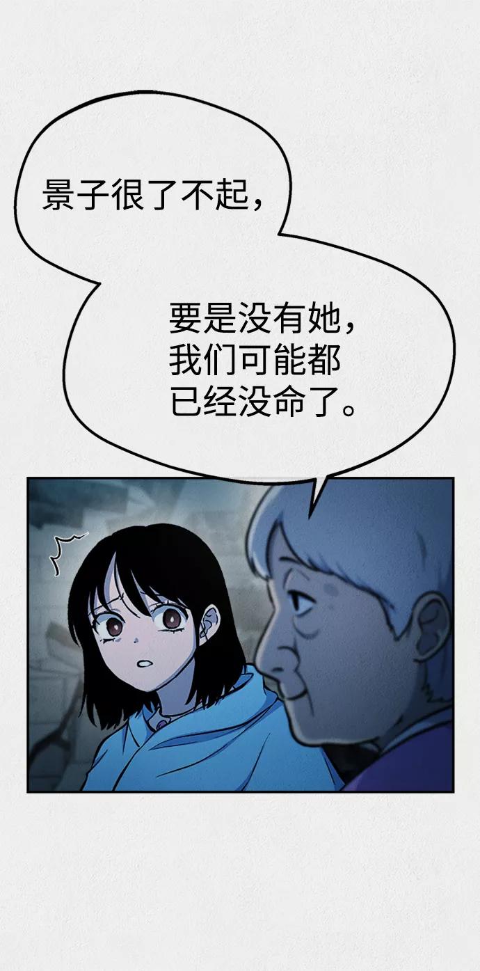 《福利院》第46话 第54页