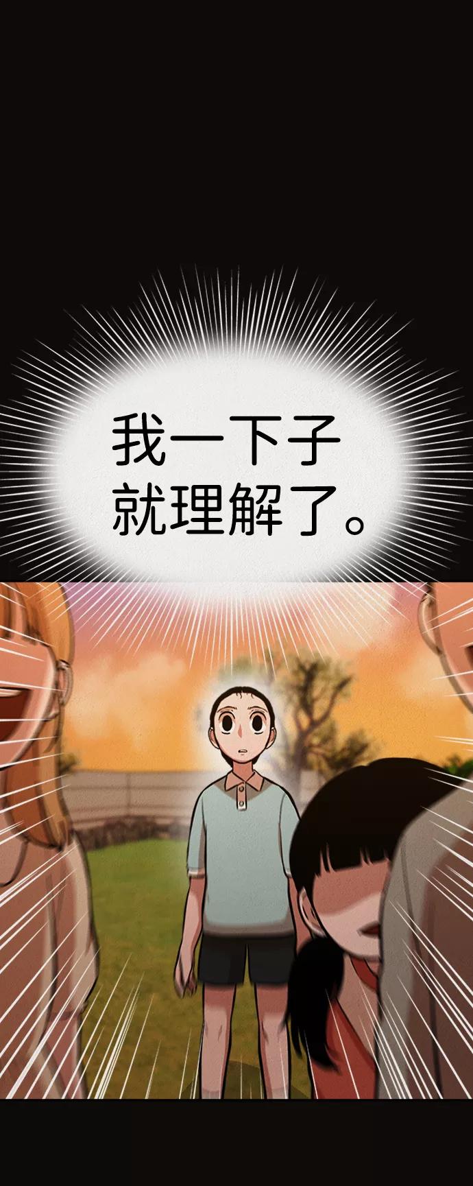 《福利院》第47话 第66页