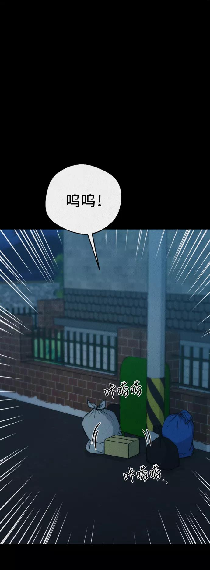 《福利院》第47话 第2页