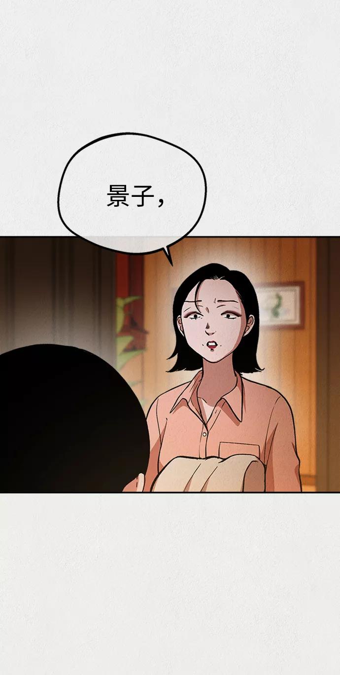 《福利院》第47话 第56页