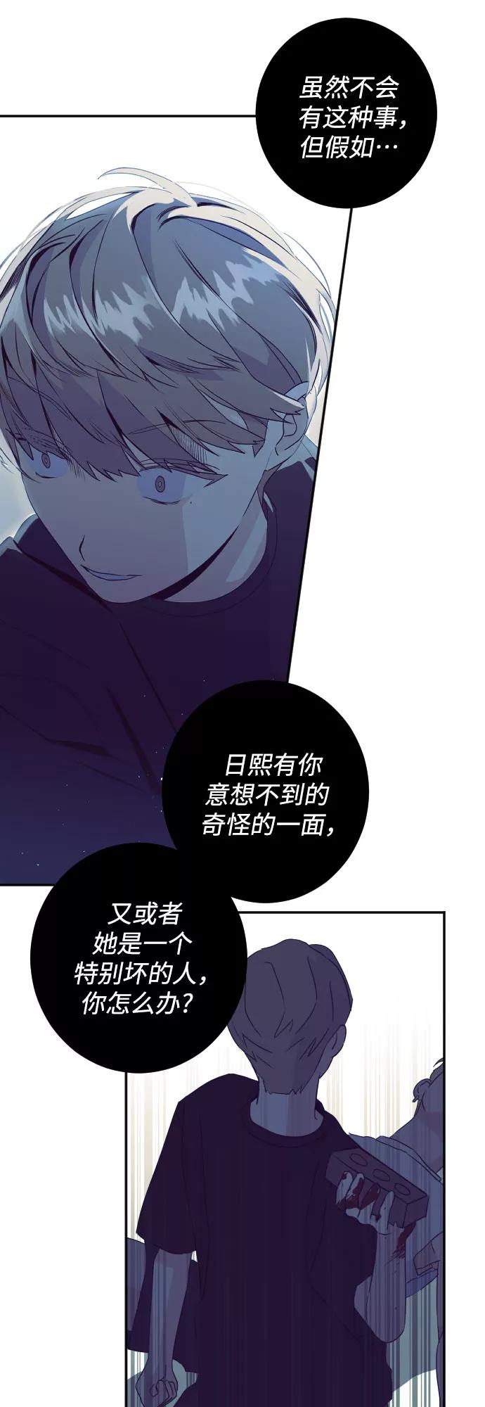 《深渊之手》[第二季] 第13话 你X我吗_（4） 第23页