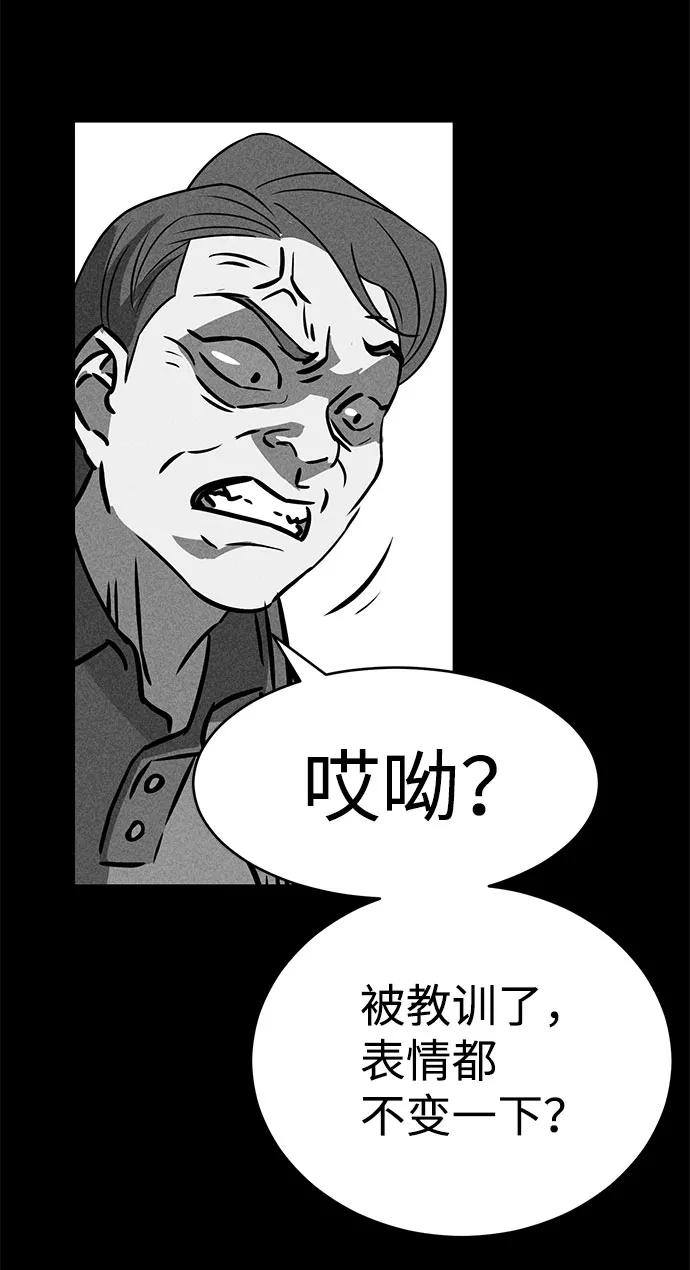 《笨蛋天才》第47话 第62页