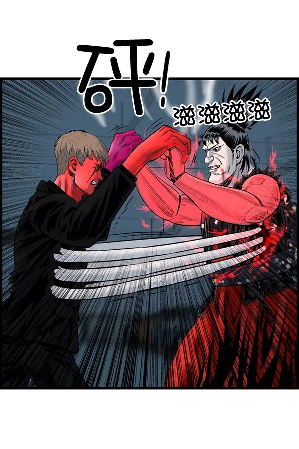 《羞羞大力神》第47话 第62页