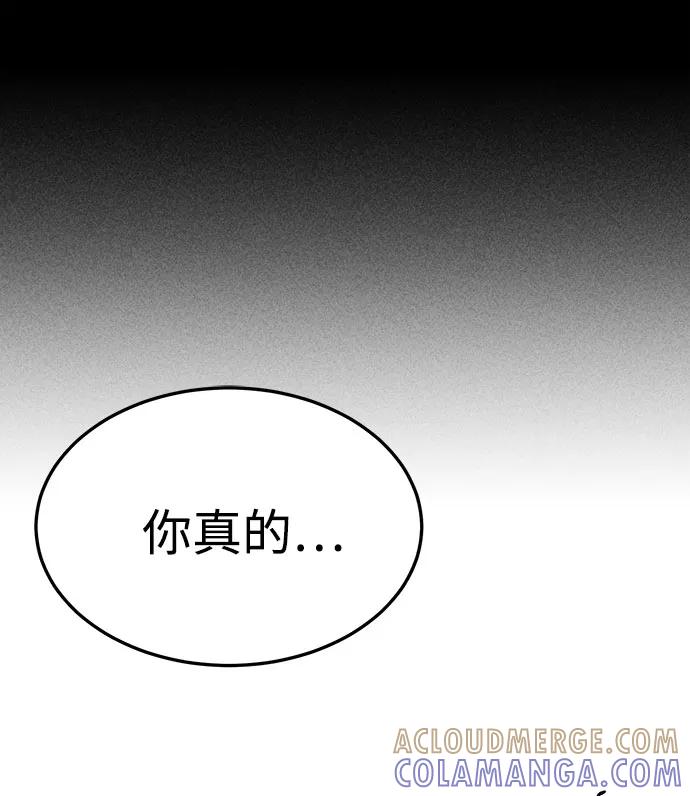 《笨蛋天才》第47话 第34页