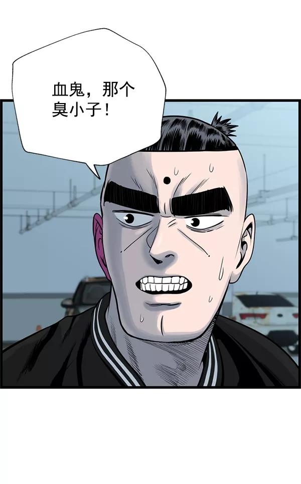 《羞羞大力神》第47话 第15页