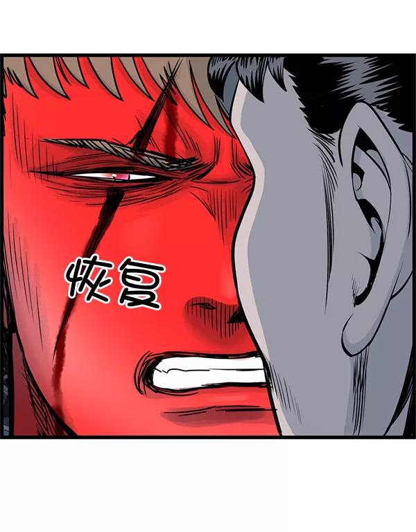 《羞羞大力神》第47话 第63页