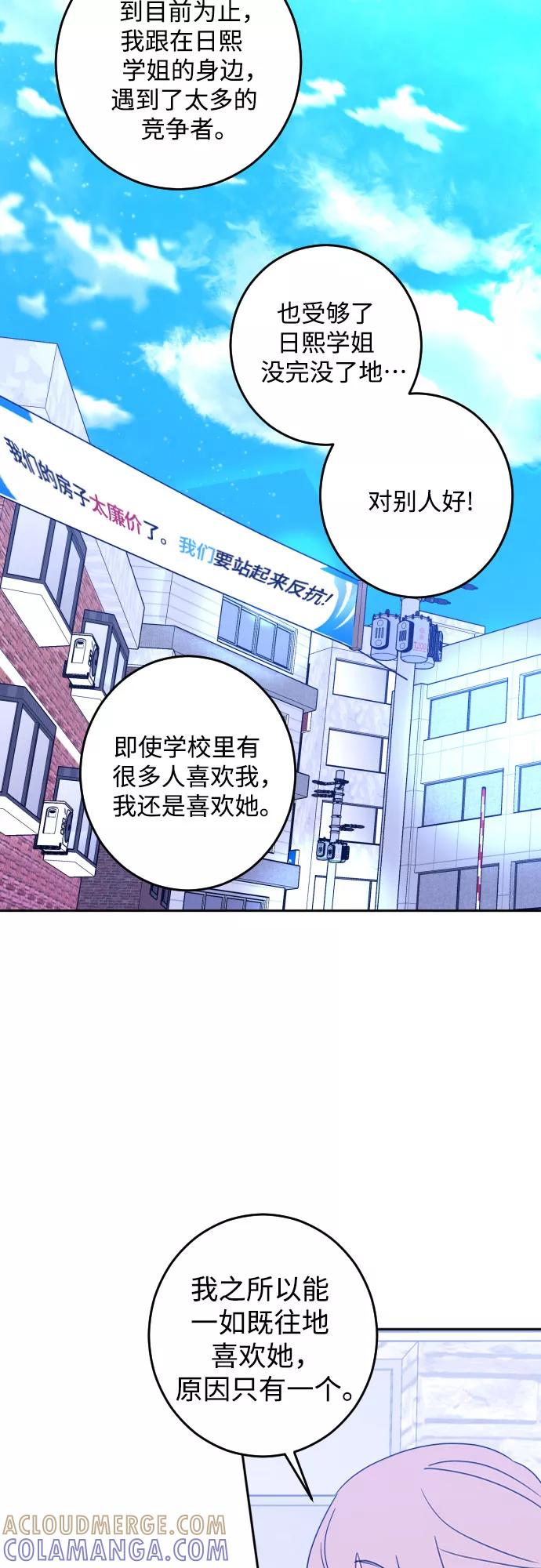 《深渊之手》[第二季] 第13话 你X我吗_（4） 第28页