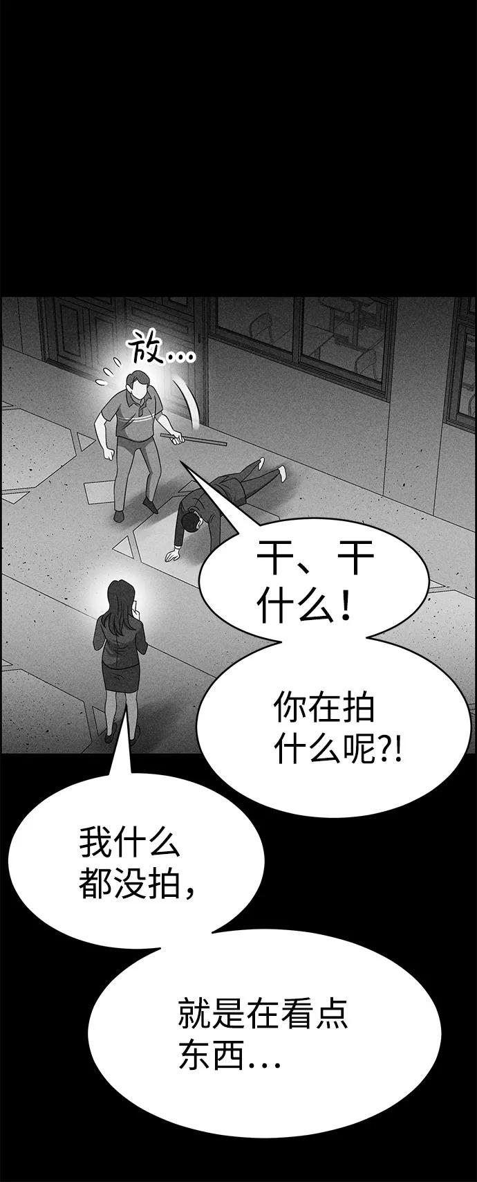 《笨蛋天才》第47话 第66页