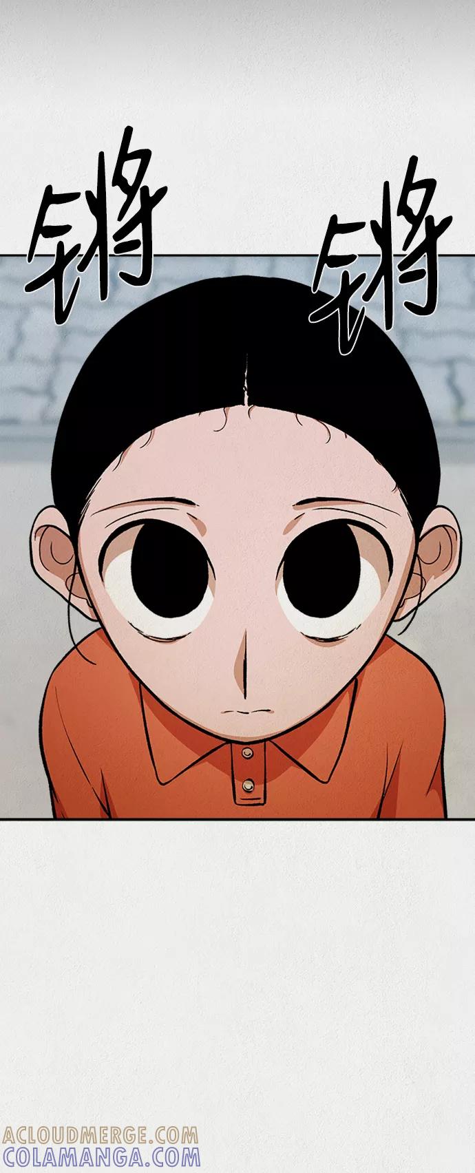 《福利院》第47话 第7页