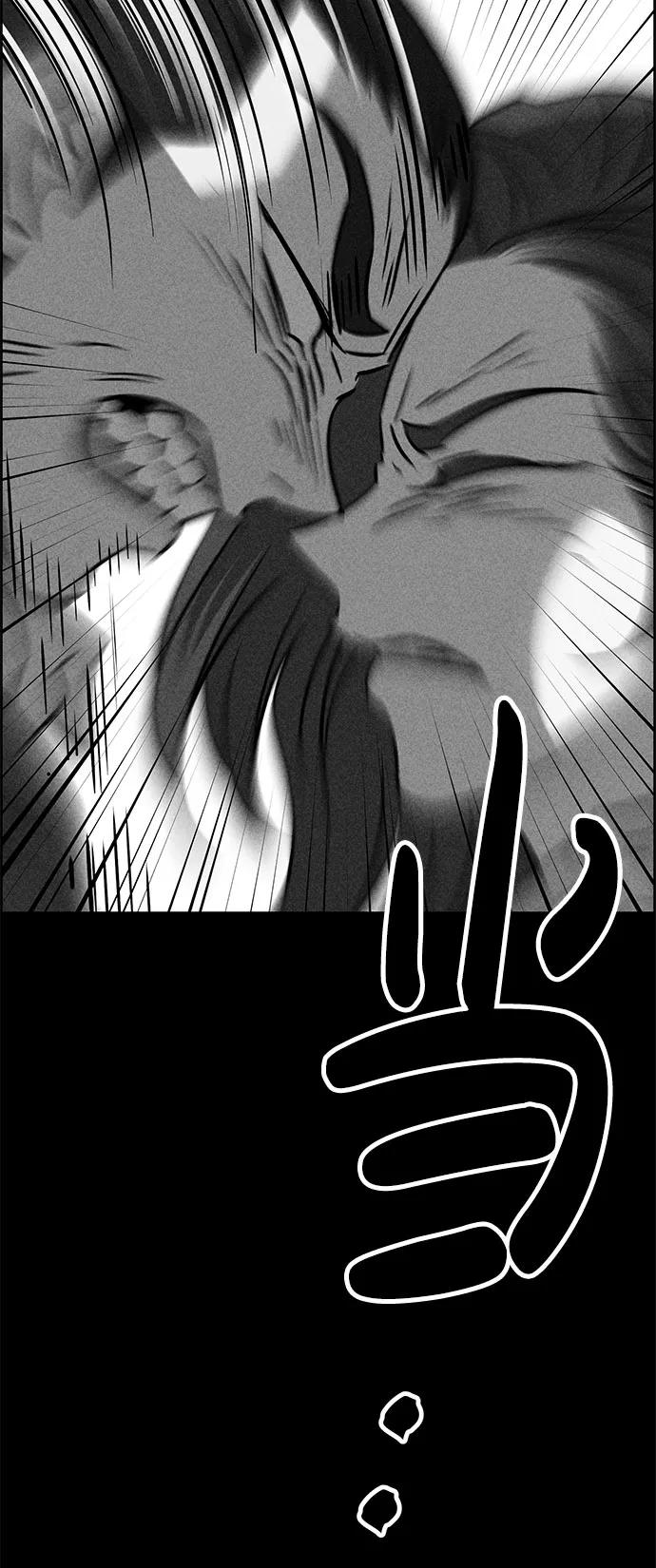 《笨蛋天才》第47话 第86页