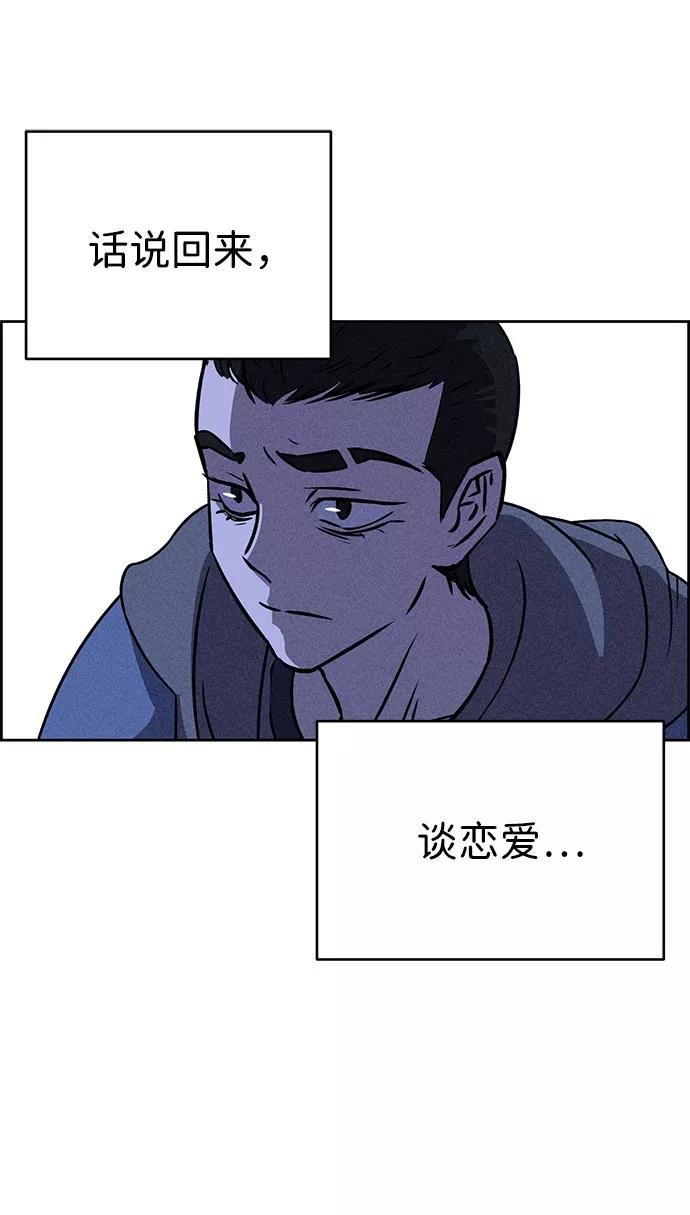 《笨蛋天才》第47话 第56页