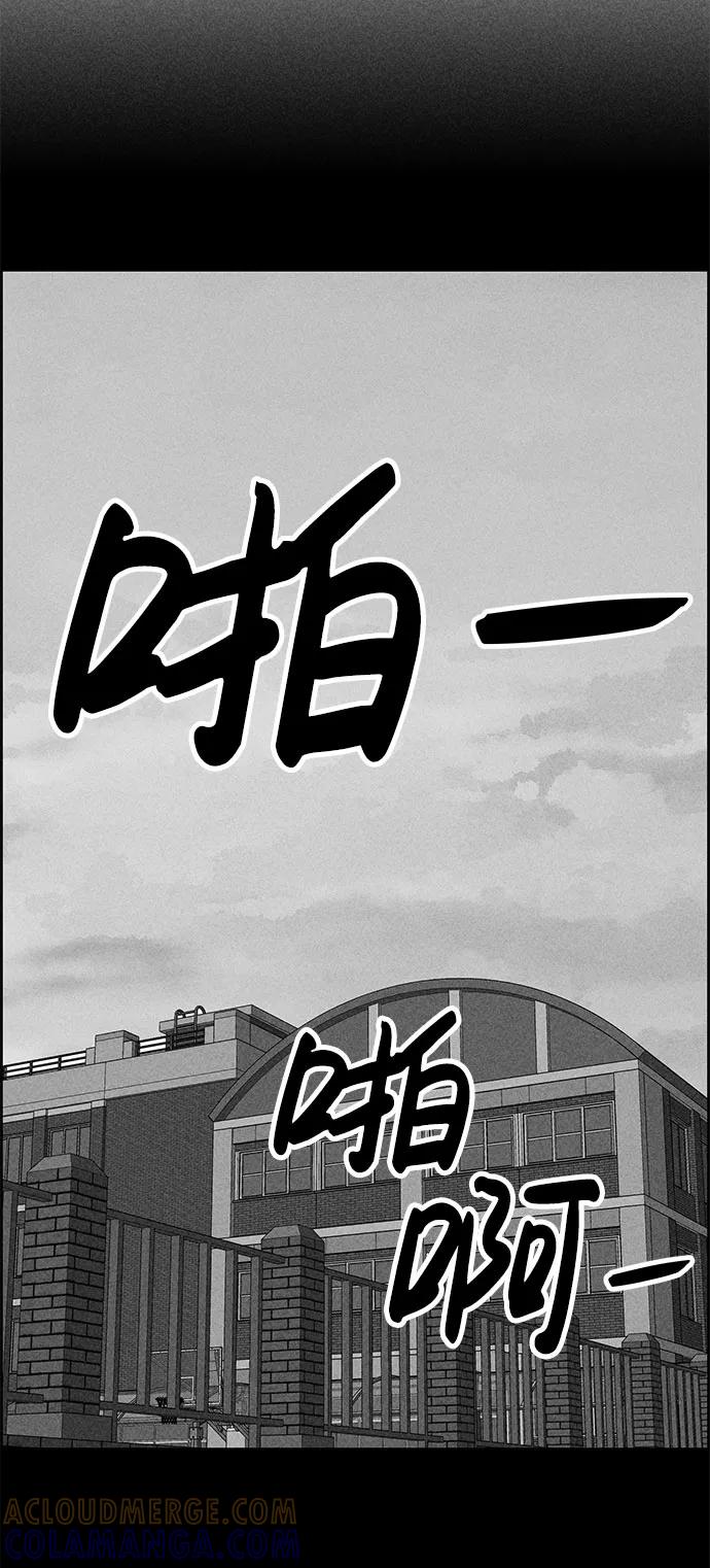 《笨蛋天才》第47话 第58页