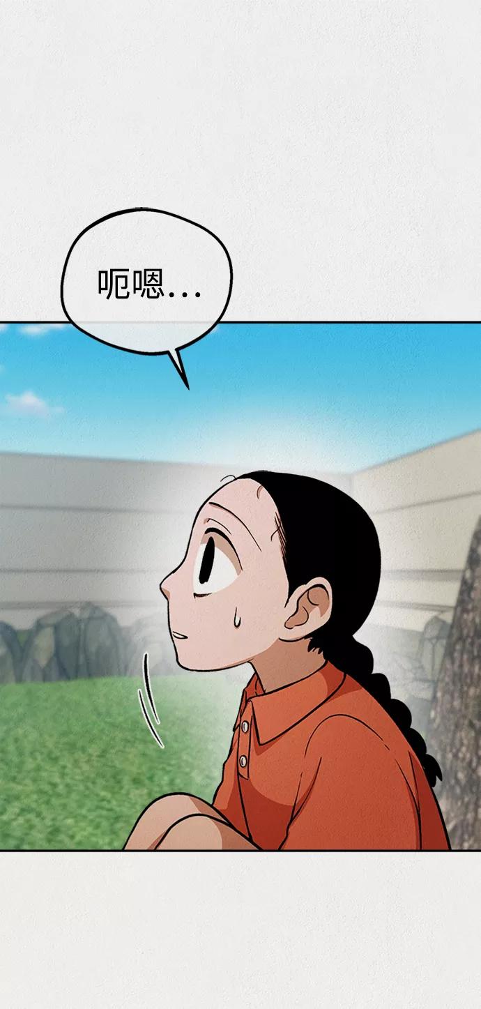 《福利院》第47话 第20页