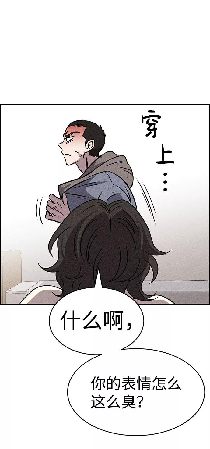 《笨蛋天才》第47话 第47页