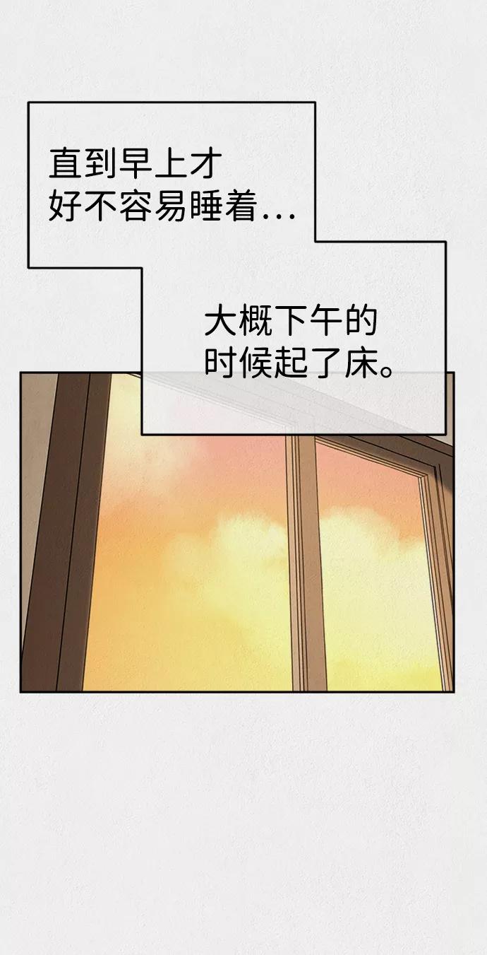 《福利院》第47话 第45页