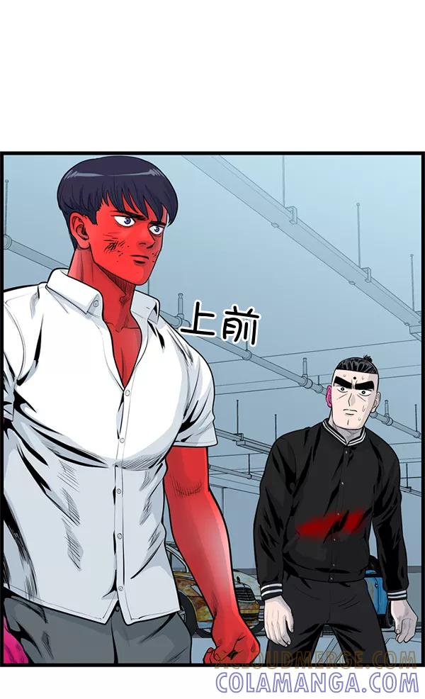 《羞羞大力神》第47话 第16页