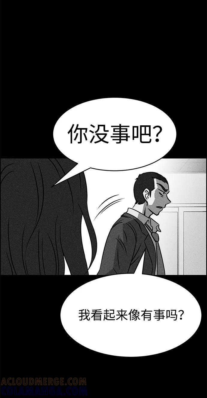 《笨蛋天才》第47话 第73页