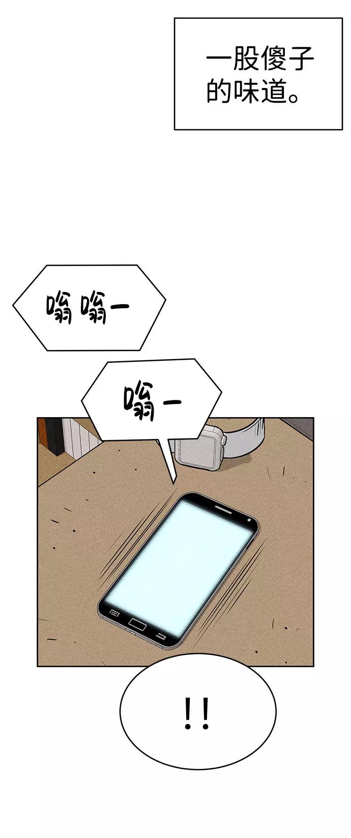 《笨蛋天才》第47话 第41页