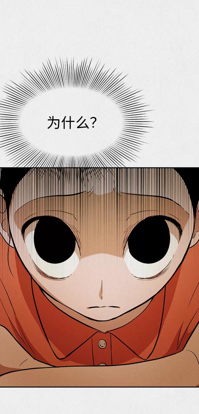 《福利院》第47话 第15页