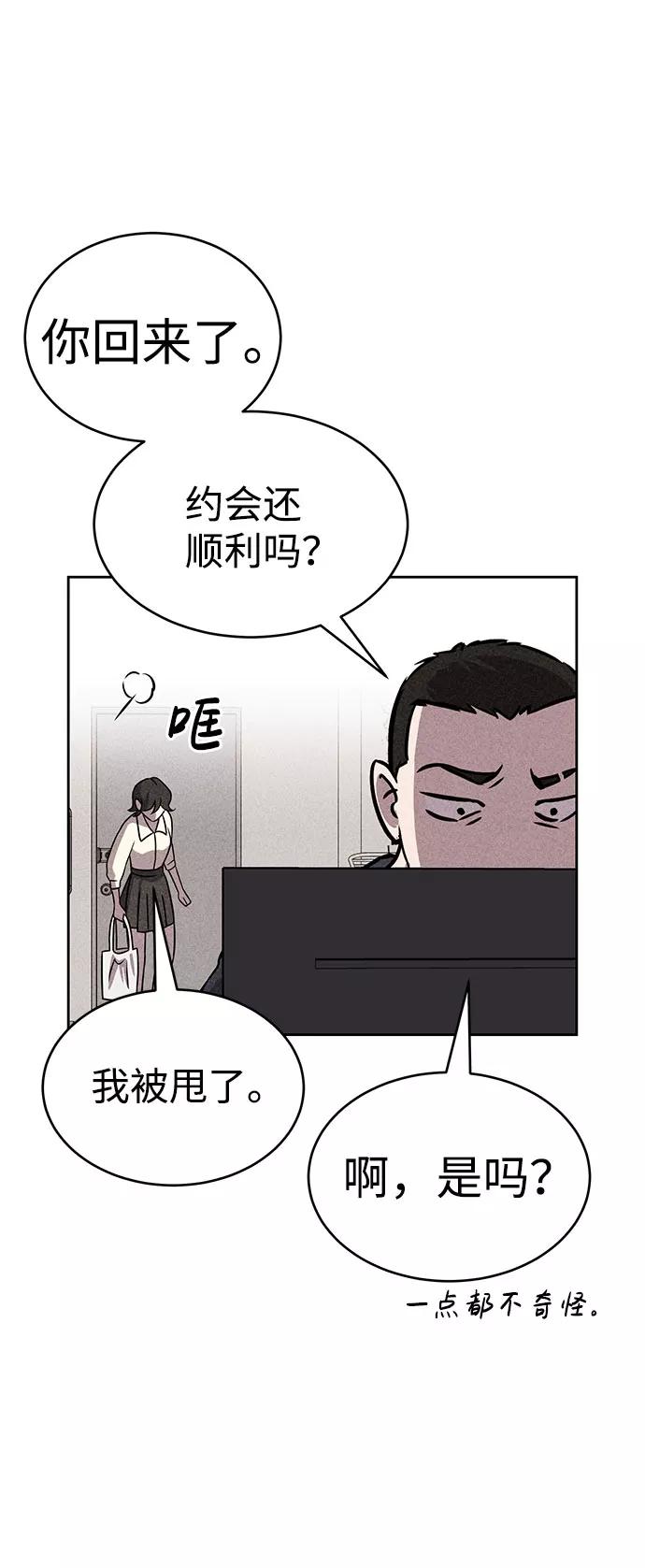 《笨蛋天才》第47话 第9页