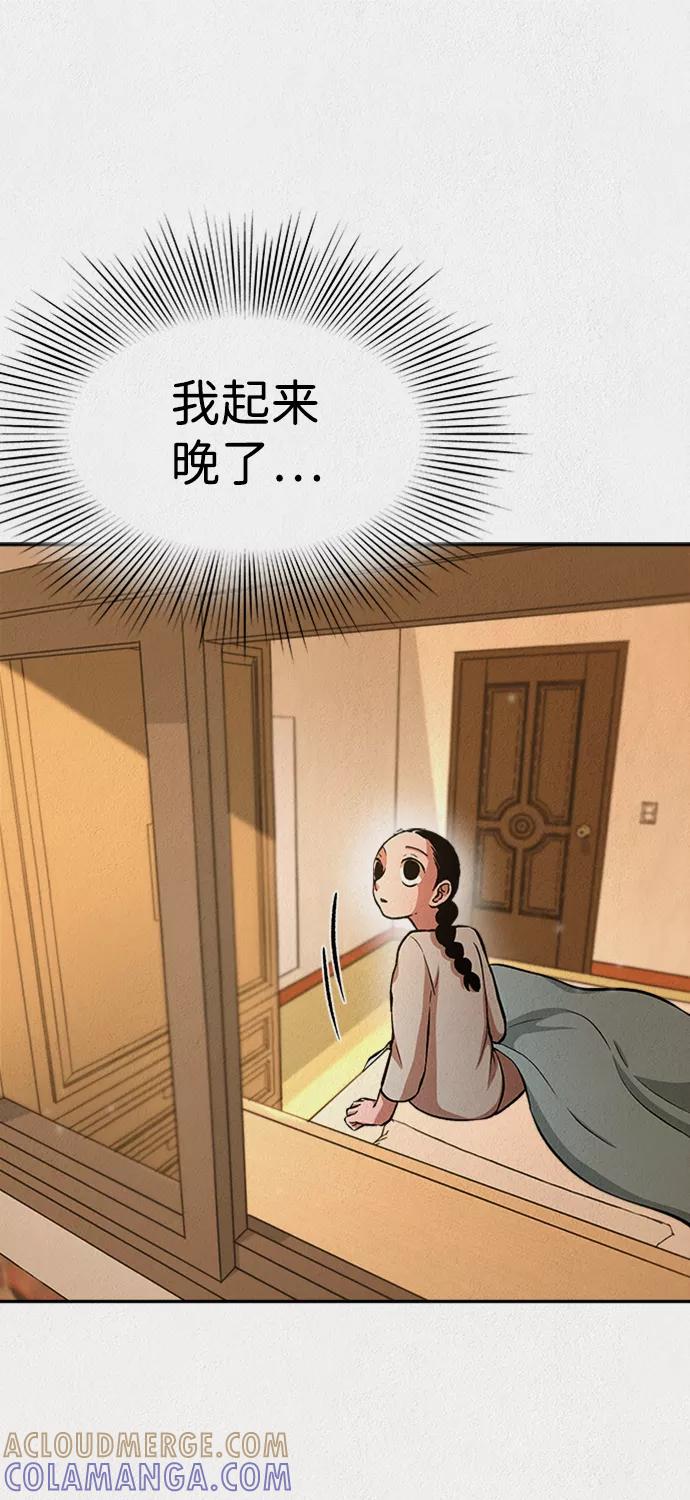 《福利院》第47话 第46页