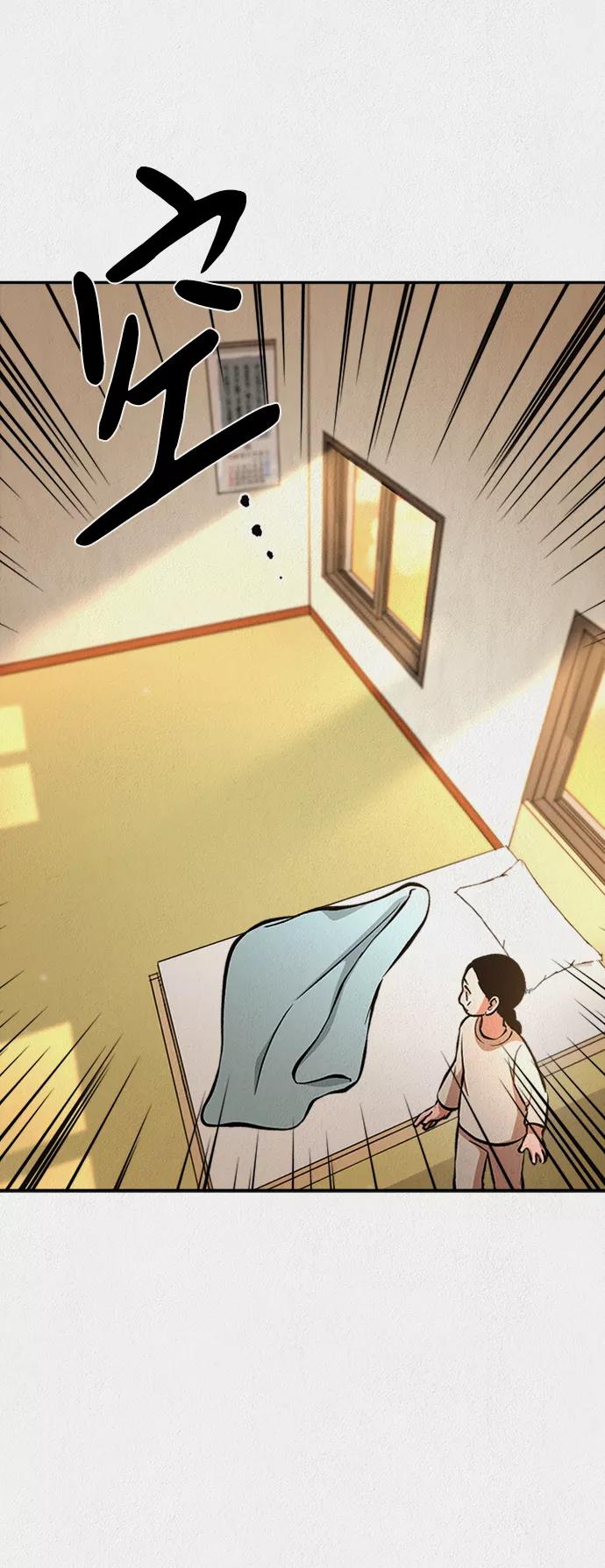 《福利院》第47话 第51页