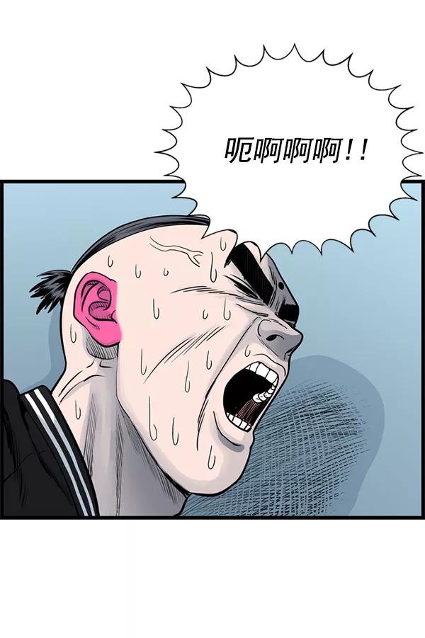 《羞羞大力神》第47话 第33页