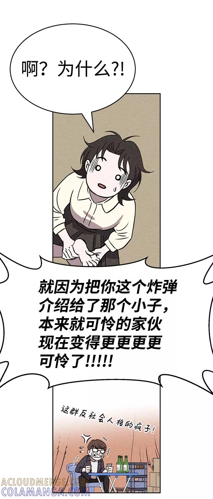 《笨蛋天才》第47话 第49页