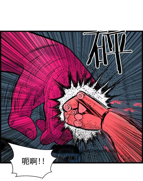 《羞羞大力神》第47话 第60页