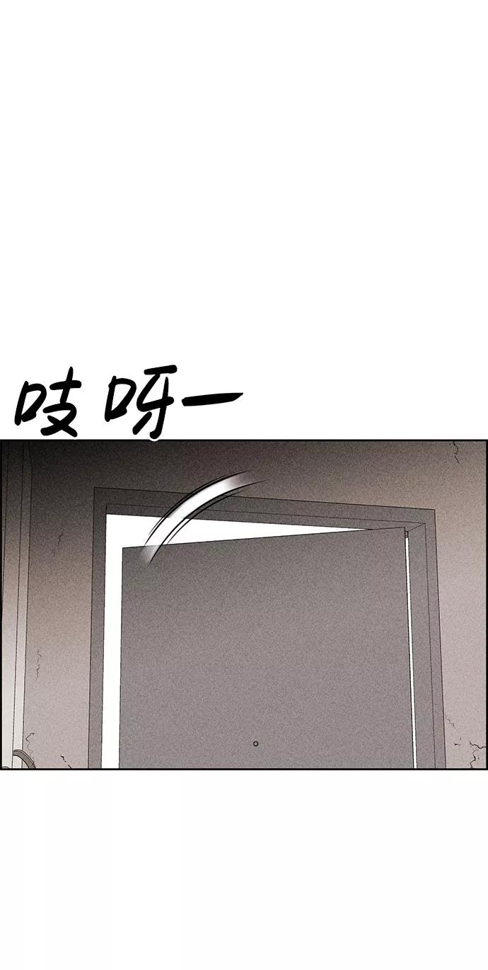 《笨蛋天才》第47话 第8页