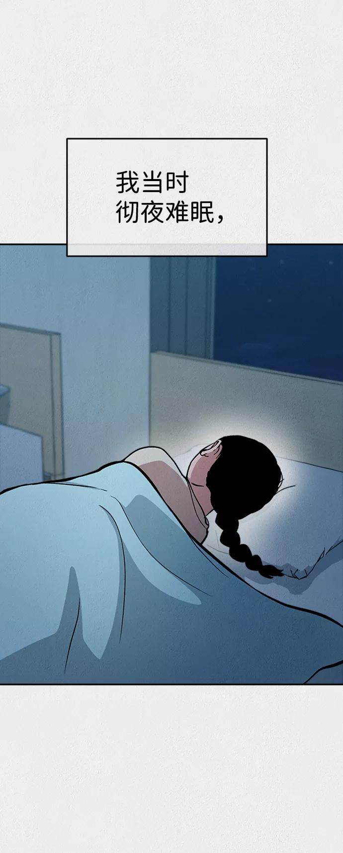 《福利院》第47话 第44页