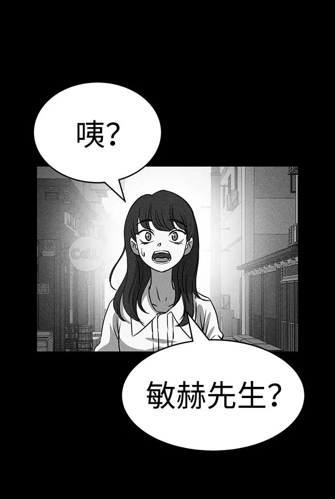 《笨蛋天才》第47话 第26页
