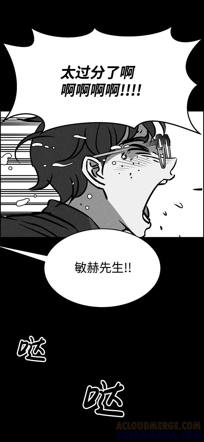 《笨蛋天才》第47话 第28页