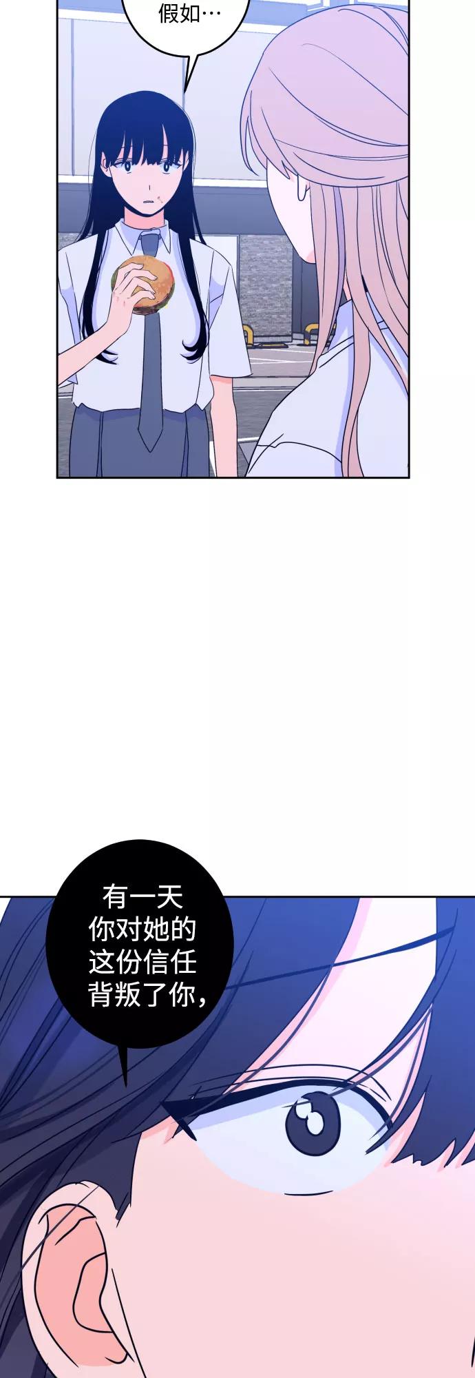 《深渊之手》[第二季] 第13话 你X我吗_（4） 第21页