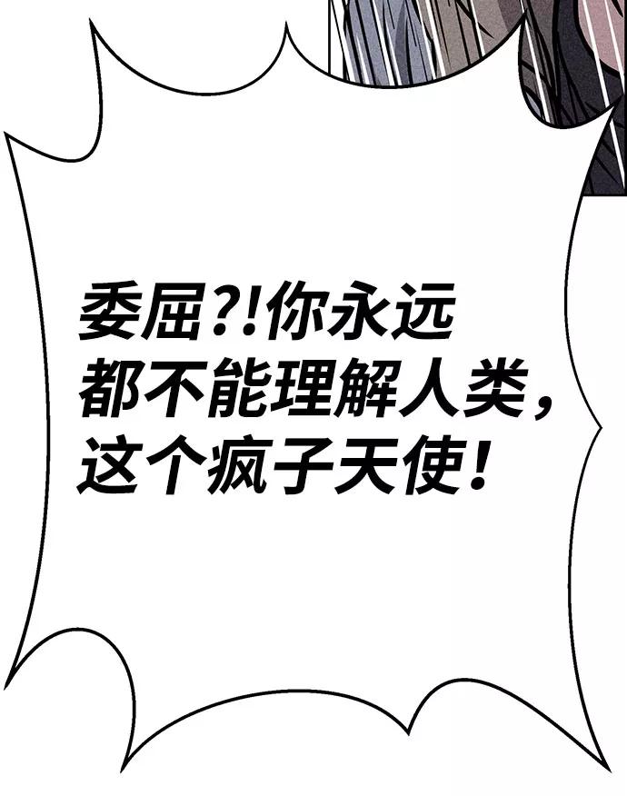 《笨蛋天才》第47话 第51页