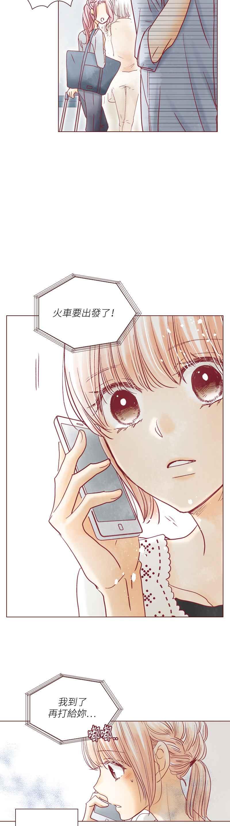 《迟来的初恋》第47话 第18页