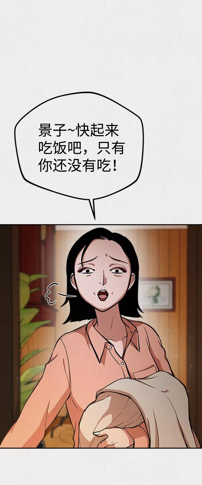 《福利院》第47话 第54页