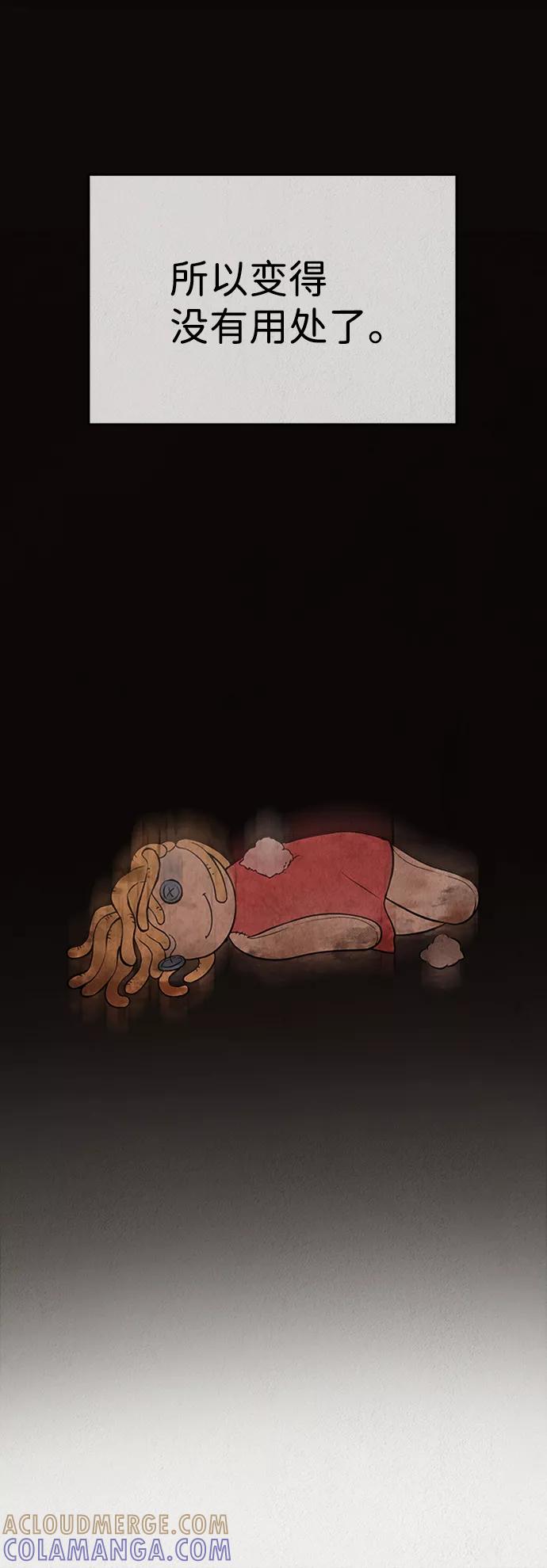 《福利院》第47话 第70页