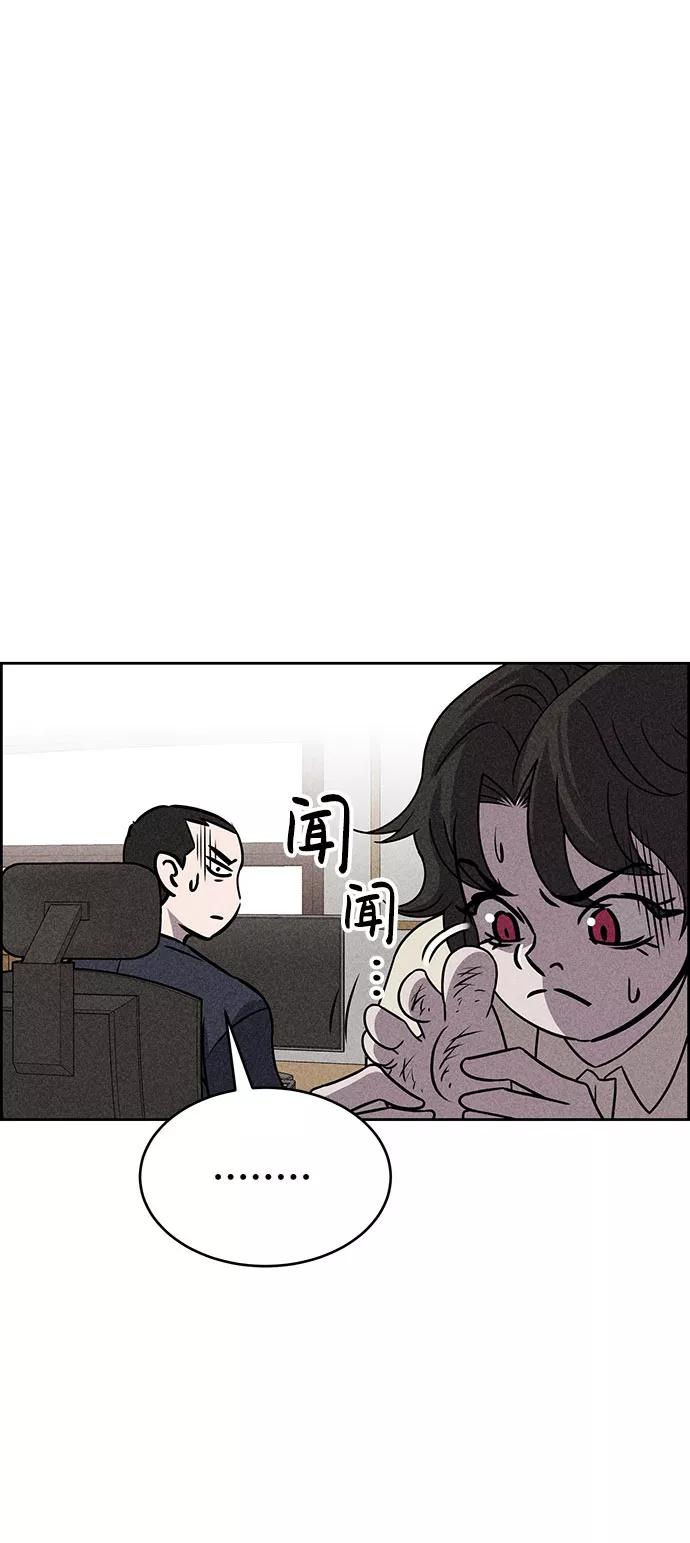《笨蛋天才》第47话 第44页