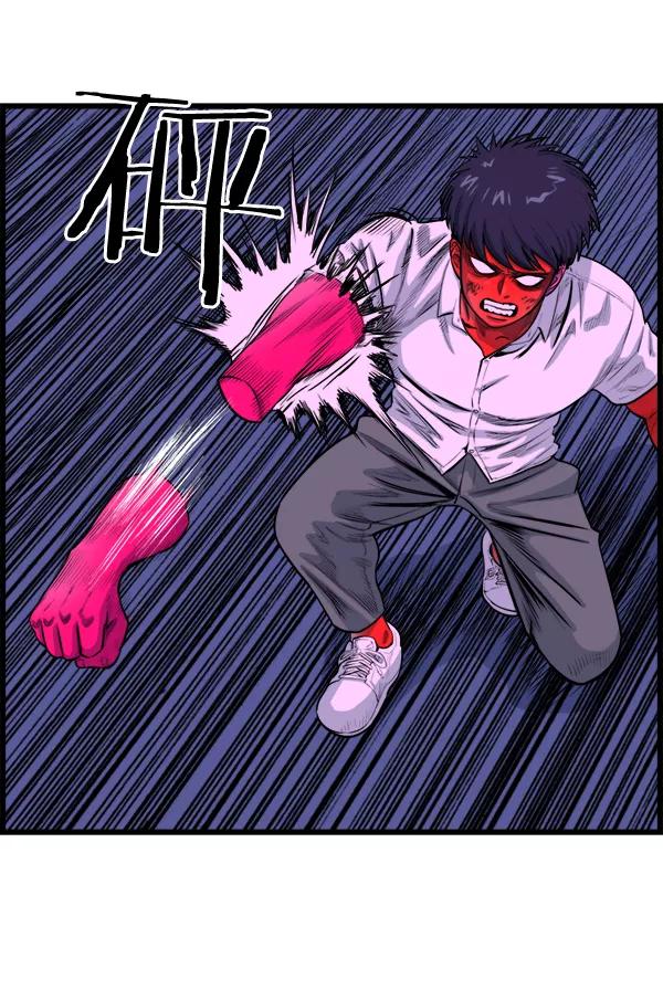 《羞羞大力神》第47话 第84页