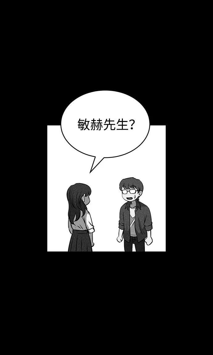 《笨蛋天才》第47话 第18页