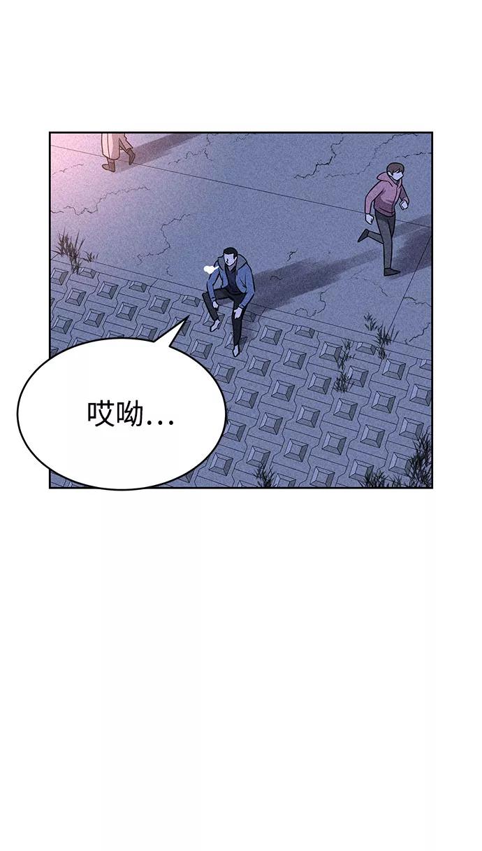 《笨蛋天才》第47话 第54页