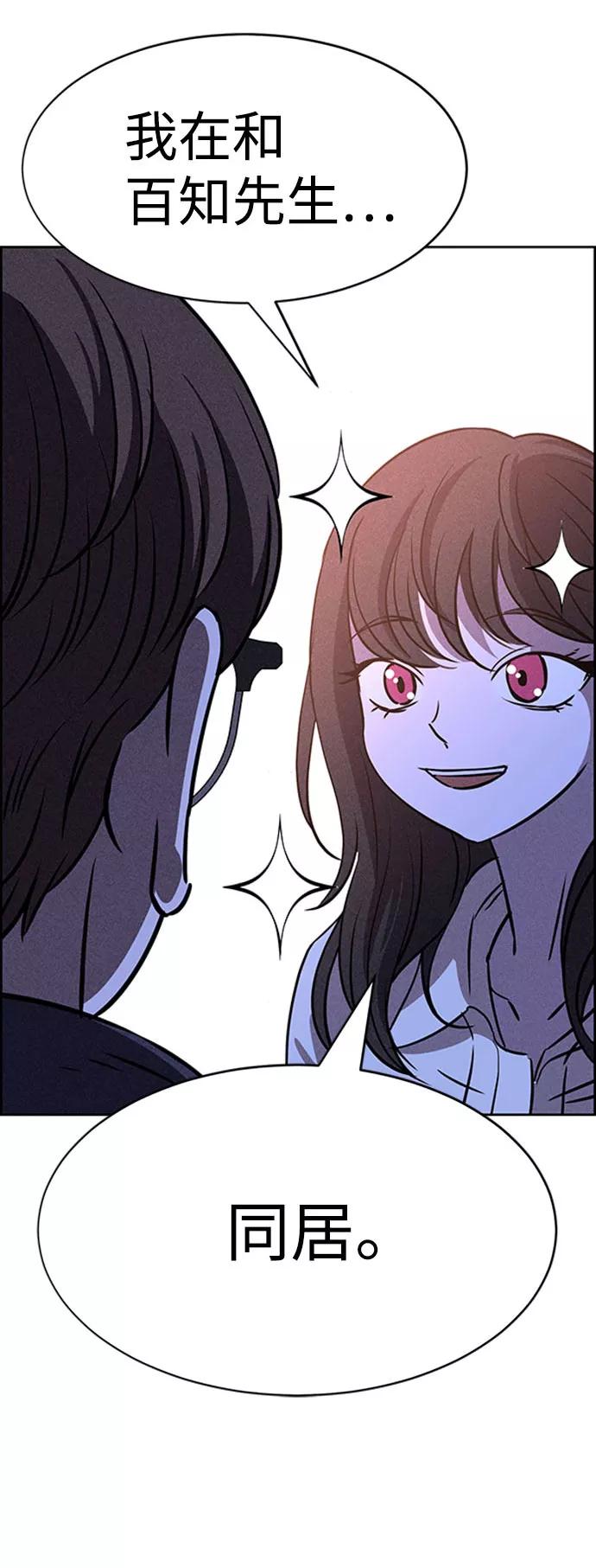 《笨蛋天才》第47话 第6页