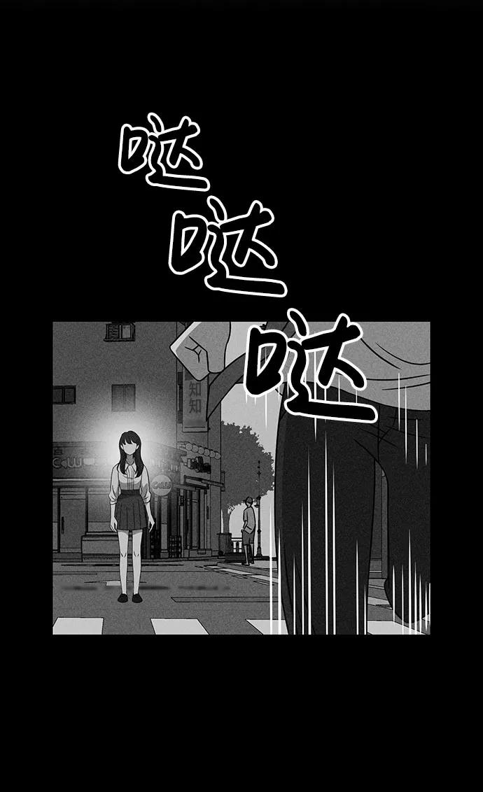 《笨蛋天才》第47话 第36页