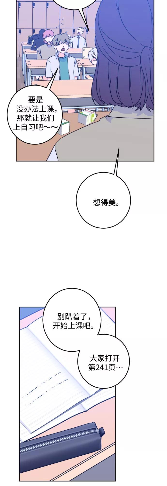 《深渊之手》[第二季] 第13话 你X我吗_（4） 第39页