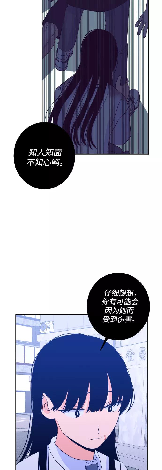 《深渊之手》[第二季] 第13话 你X我吗_（4） 第24页