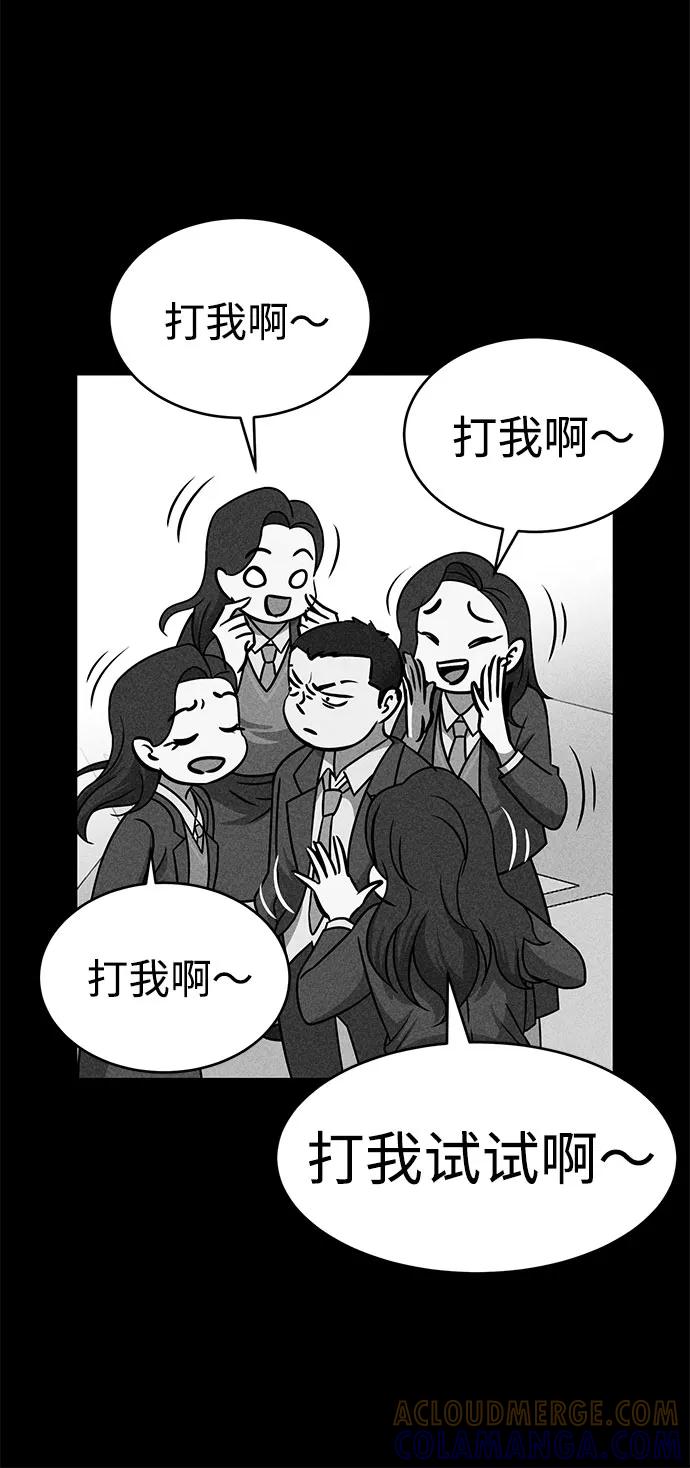 《笨蛋天才》第47话 第76页